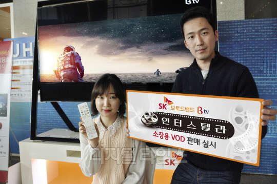 SK브로드밴드(대표 이인찬)는 워너브러더스사의 흥행대작인 '인터스텔라'를 IPTV 서비스인 BTV에서 소장용 주문형비디오(VOD)로 제공한다고 17일 밝혔다. 이 작훔은 지난 3월 해외 최대 영화사 중 하나인 워너브러더스와 콘텐츠 수급계약에 따른 것으로 이날부터 9900원에 판매한다. <SK브로드밴드 제공>